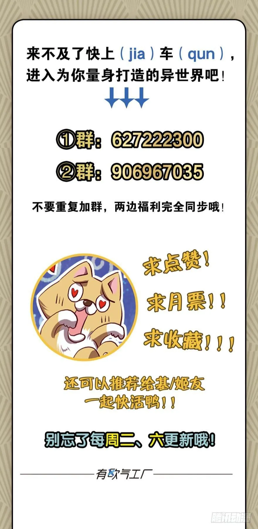 我以美貌动扬州 第39页