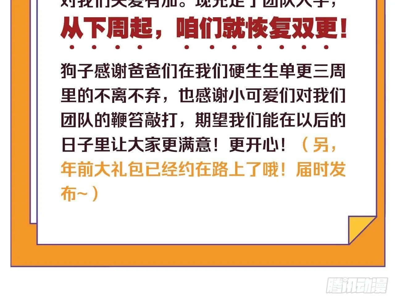 摸鱼小剧场（3） 第2页