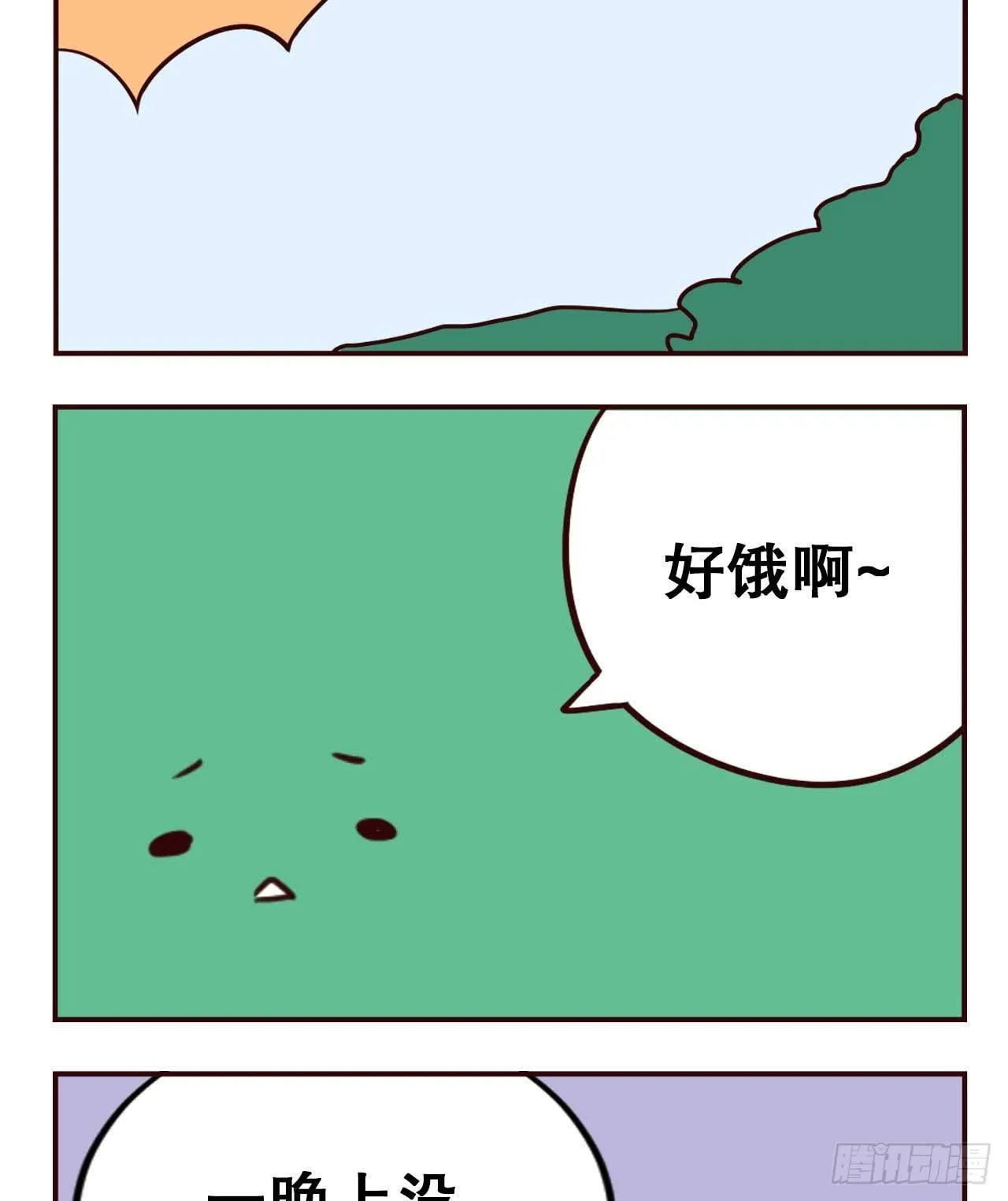 摸鱼小剧场（3） 第4页