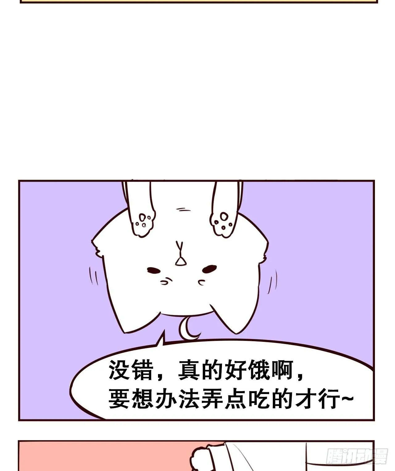 摸鱼小剧场（3） 第6页