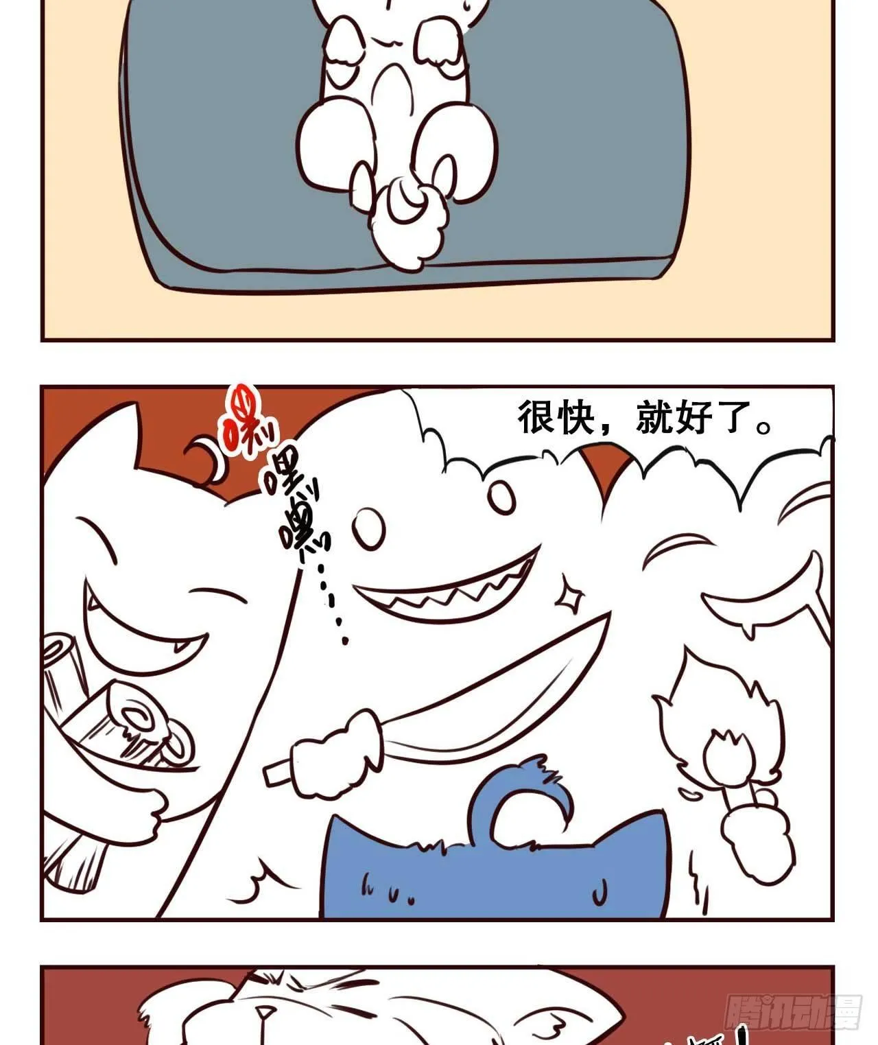 摸鱼小剧场（3） 第9页