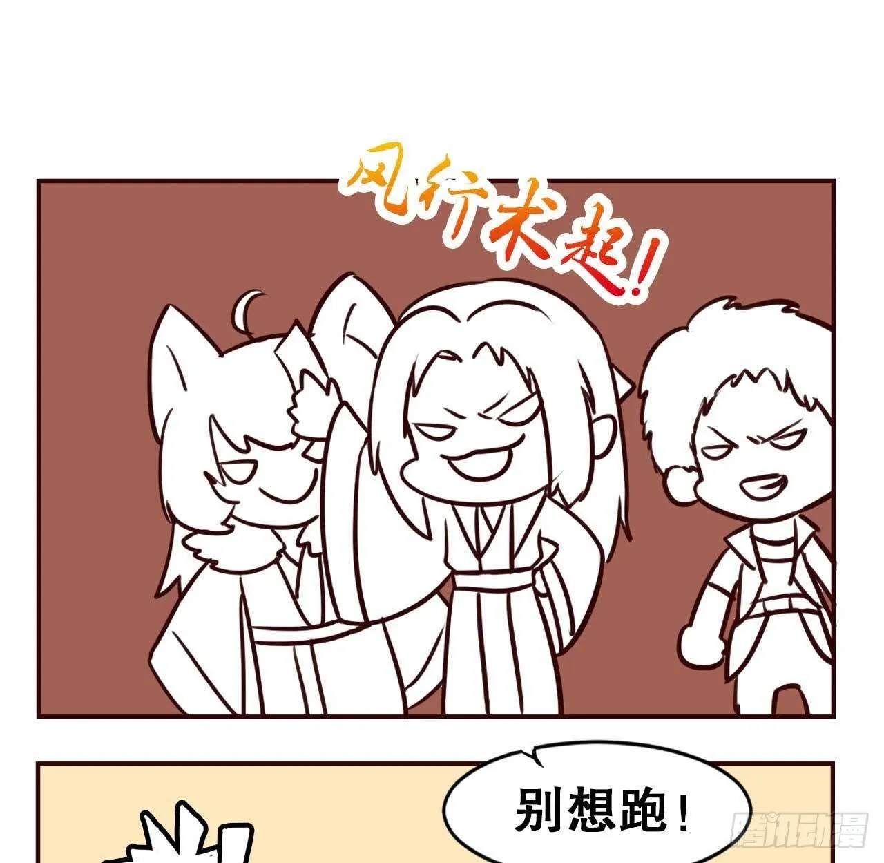摸鱼小剧场（3） 第11页