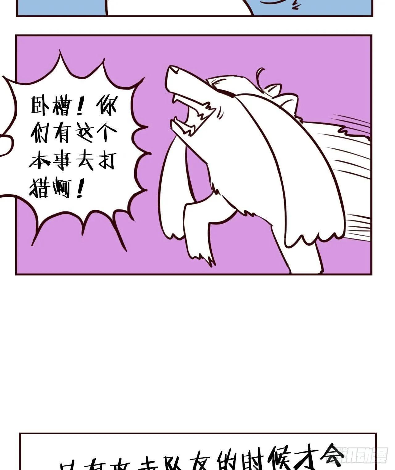 摸鱼小剧场（3） 第13页