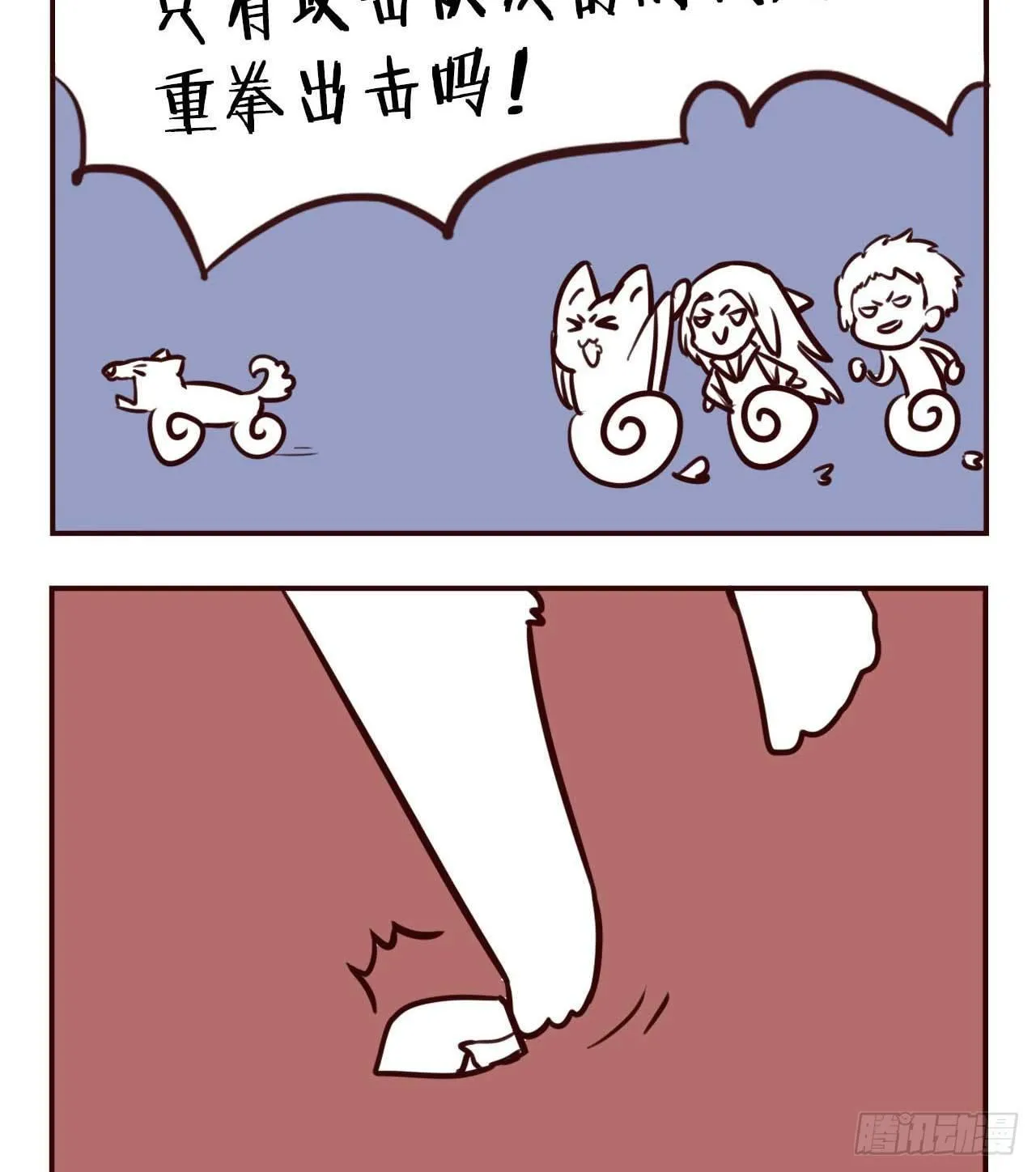 摸鱼小剧场（3） 第14页