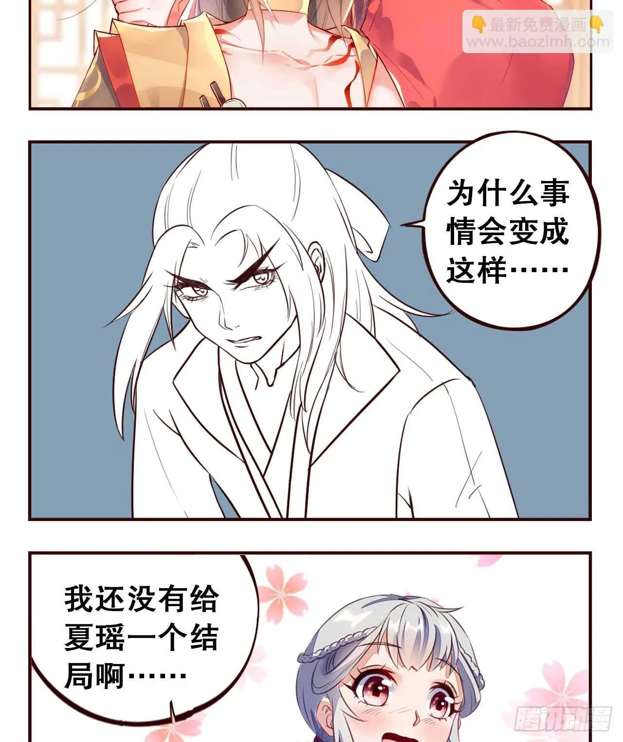 摸鱼小剧场（3） 第19页