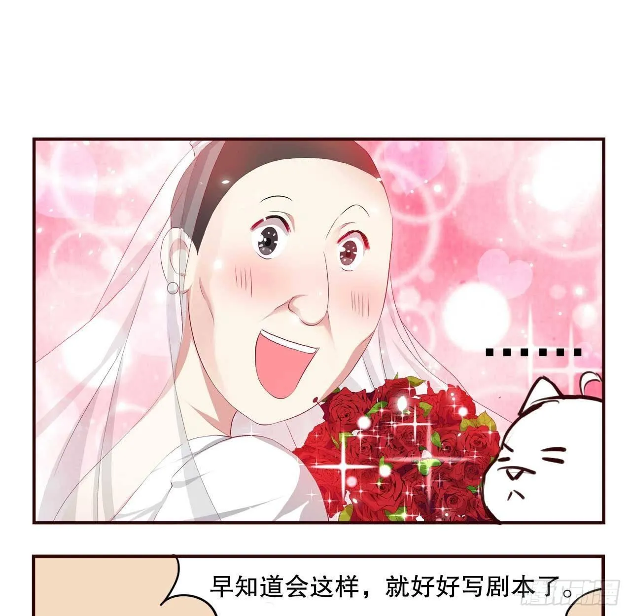 摸鱼小剧场（3） 第21页