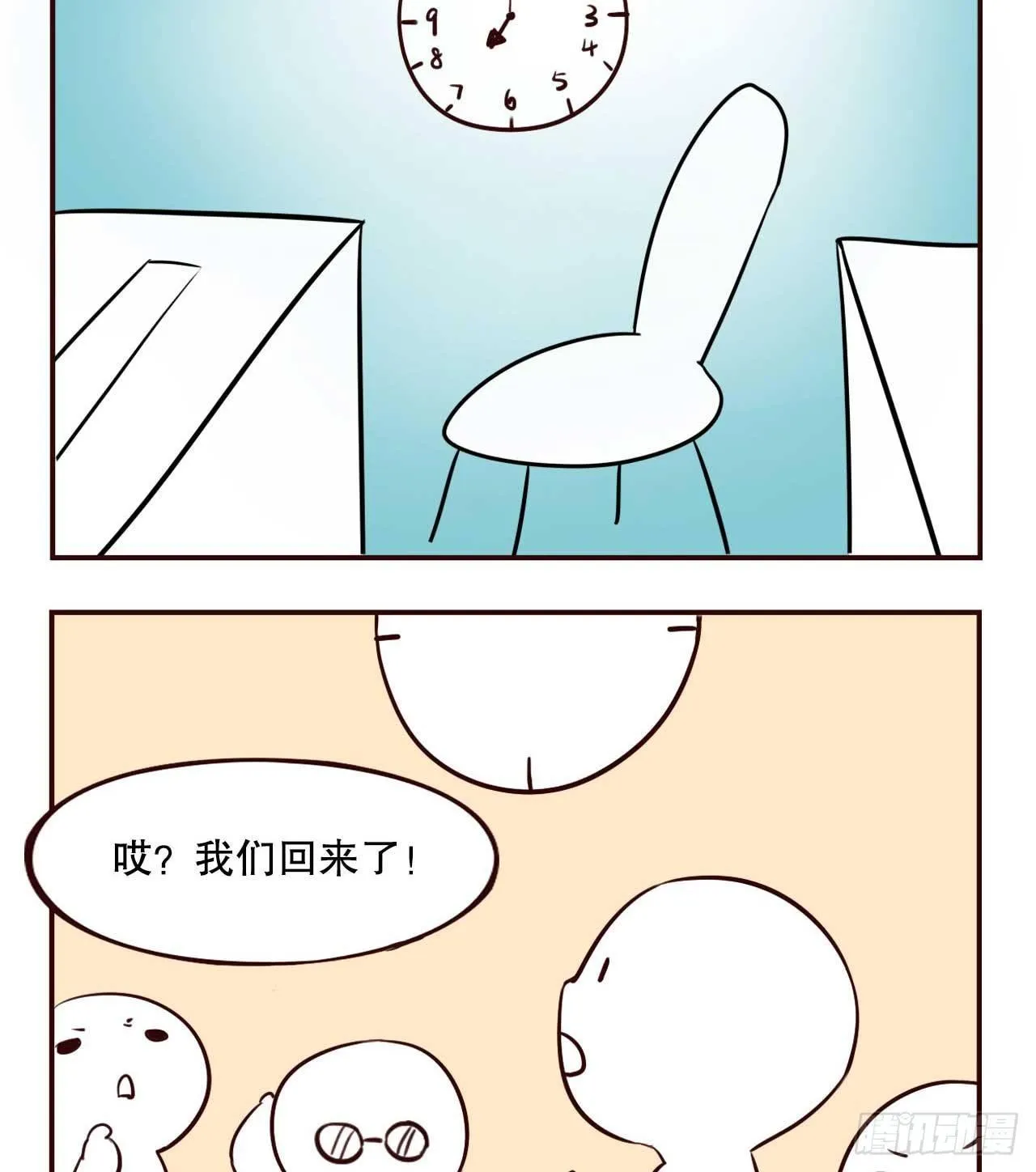 摸鱼小剧场（3） 第24页