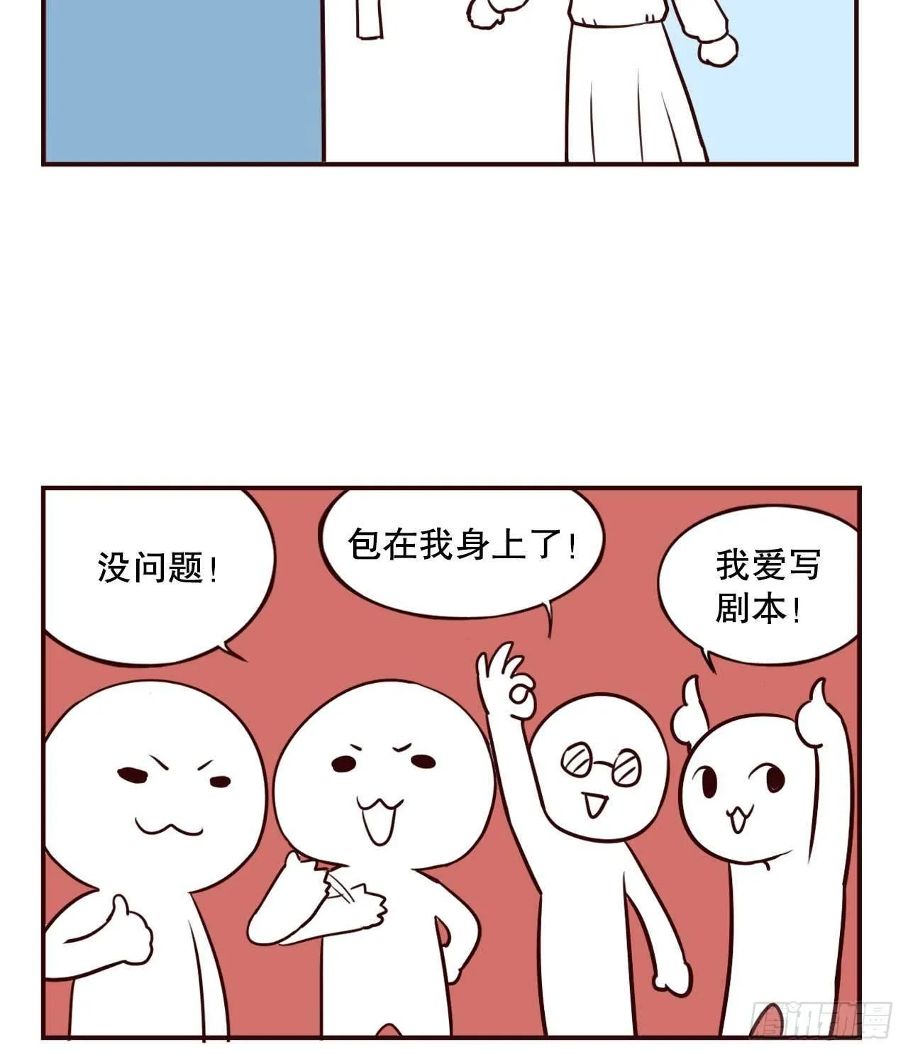 摸鱼小剧场（3） 第26页