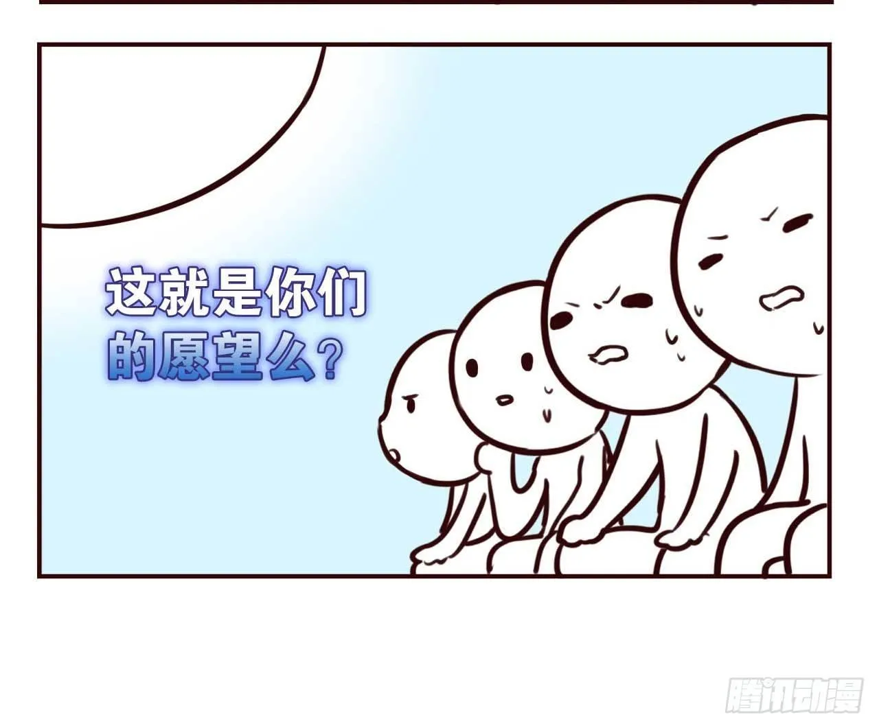 摸鱼小剧场（3） 第28页