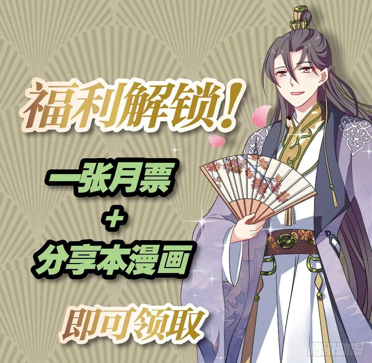 摸鱼小剧场（3） 第29页