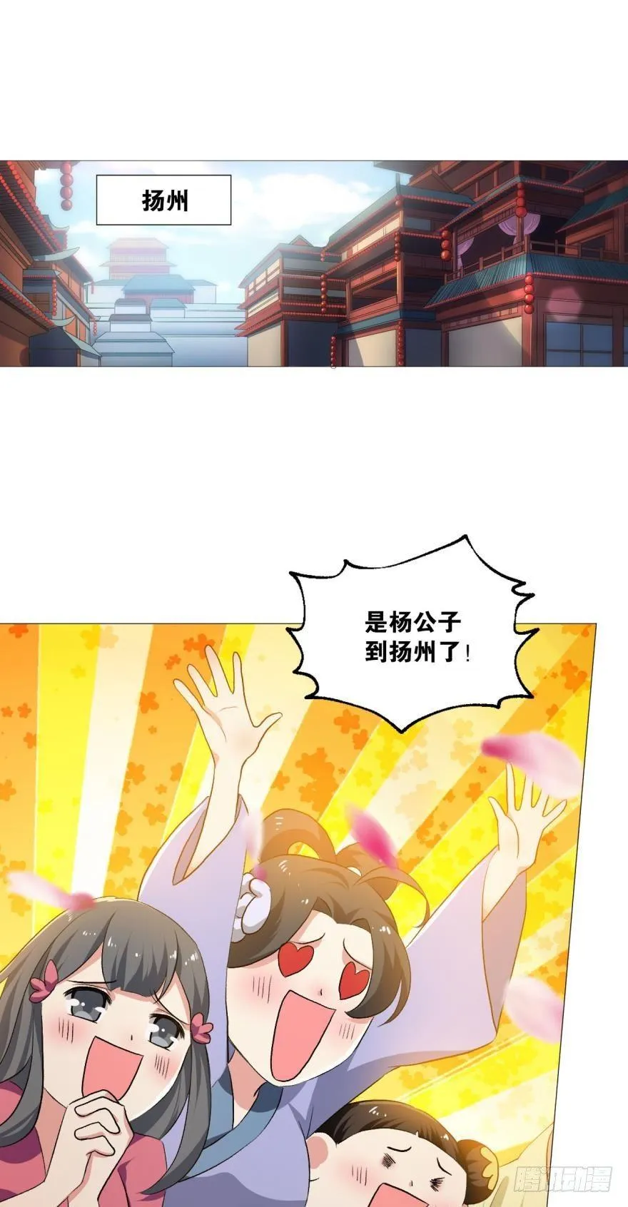 我临扬州日临天 第2页