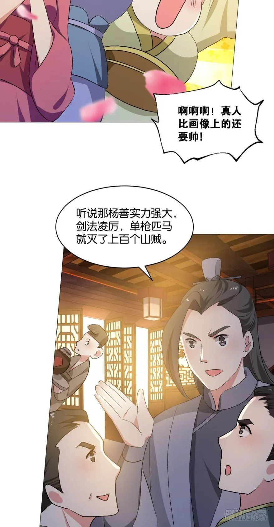 我临扬州日临天 第3页