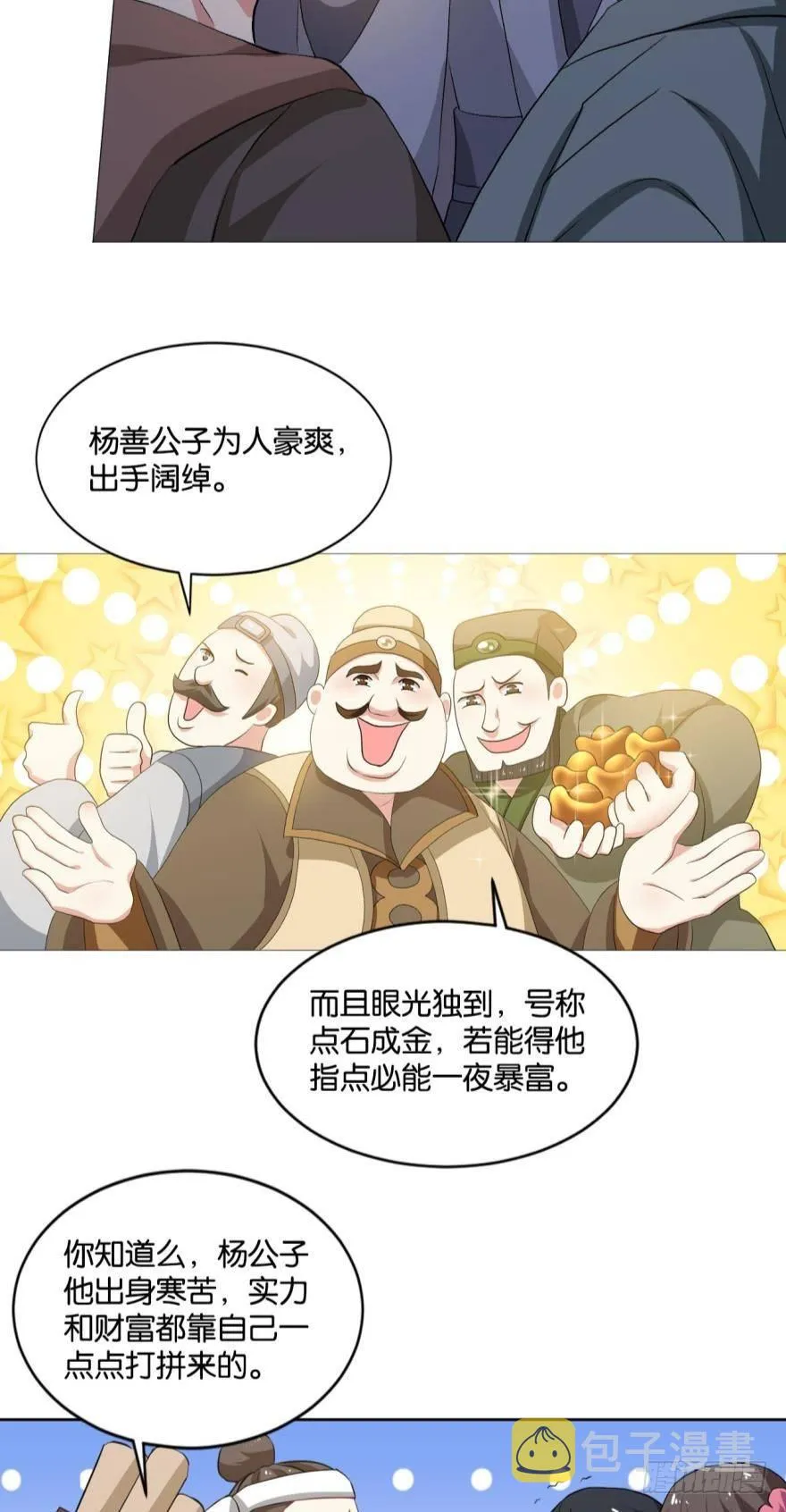 我临扬州日临天 第4页