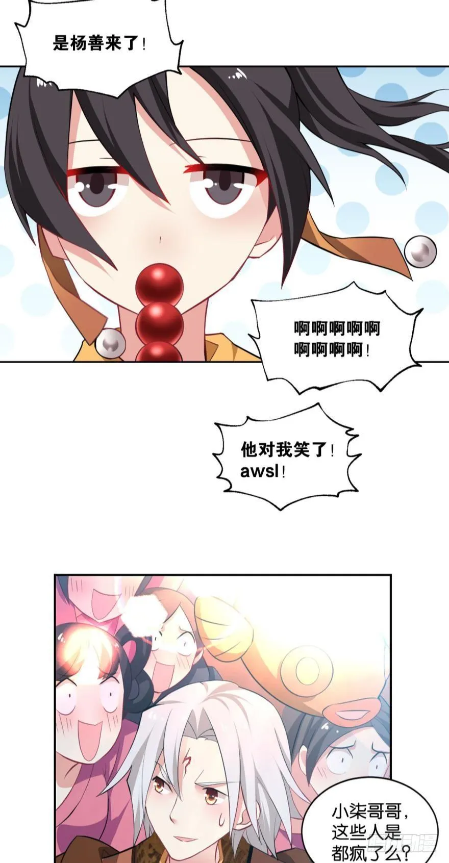 我临扬州日临天 第6页