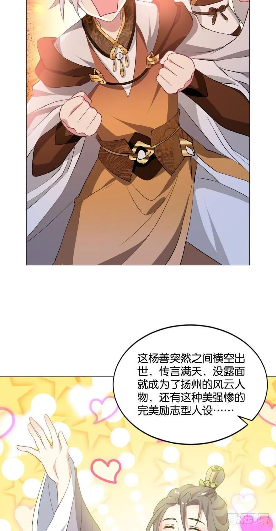 我临扬州日临天 第9页