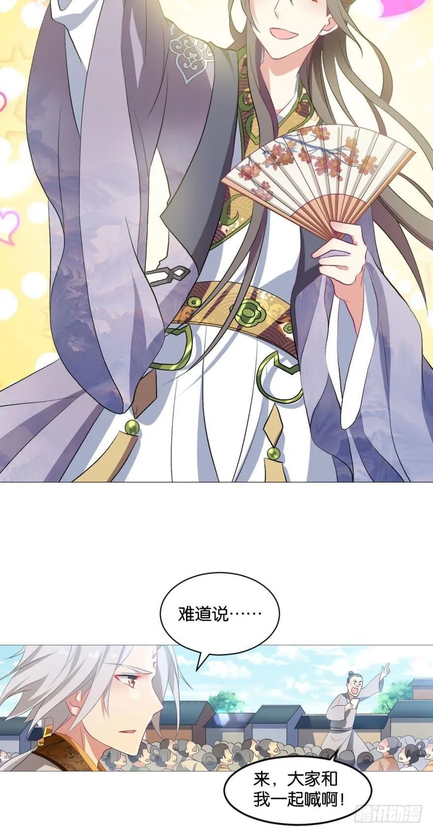 我临扬州日临天 第10页