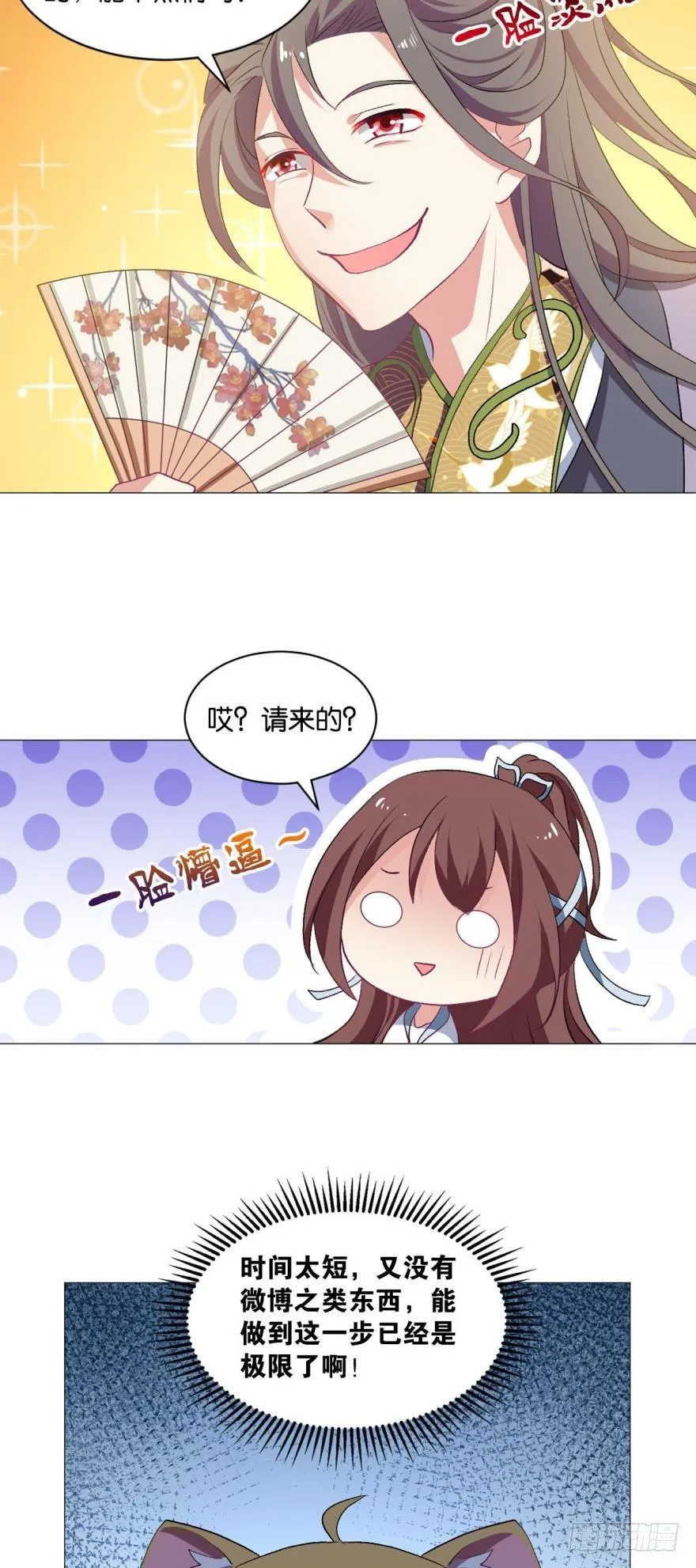 我临扬州日临天 第15页