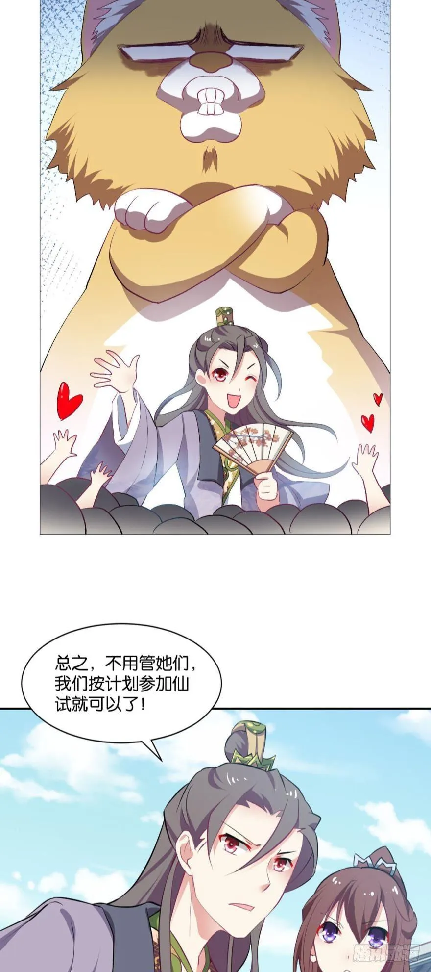 我临扬州日临天 第16页