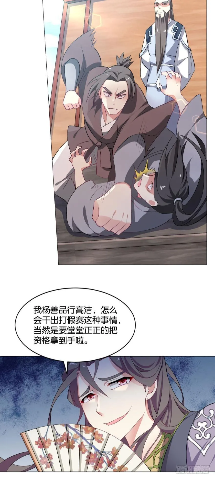 我临扬州日临天 第22页