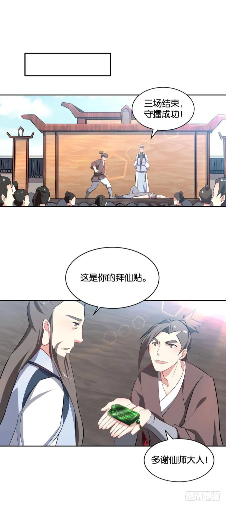 我临扬州日临天 第23页