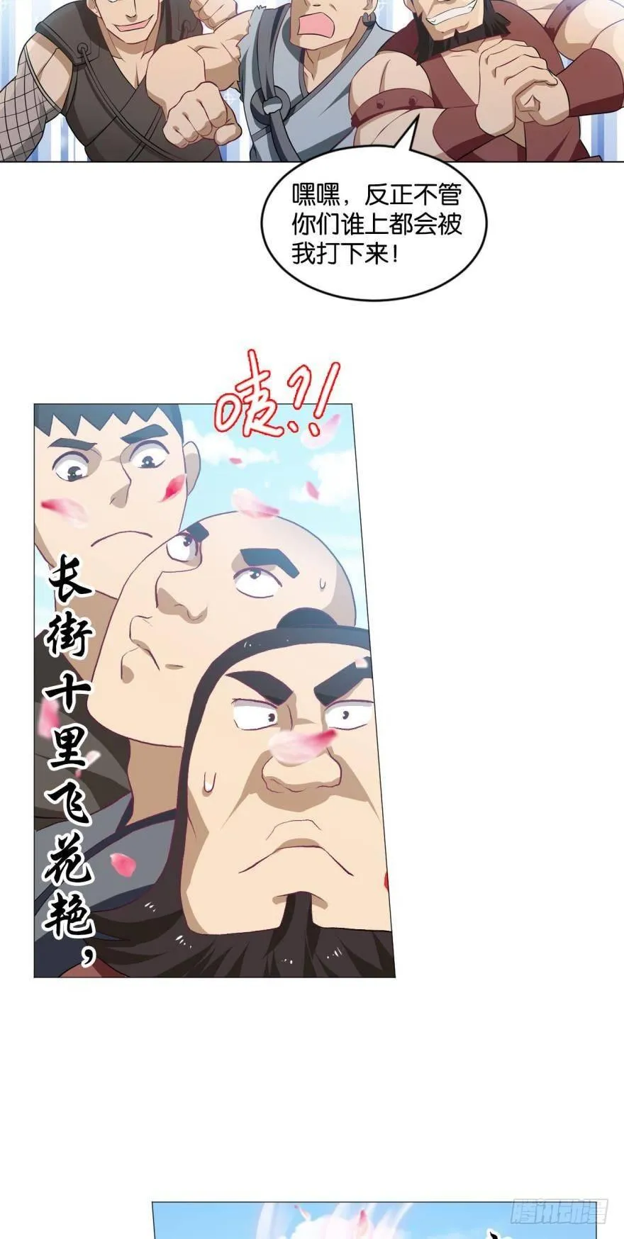 我临扬州日临天 第25页