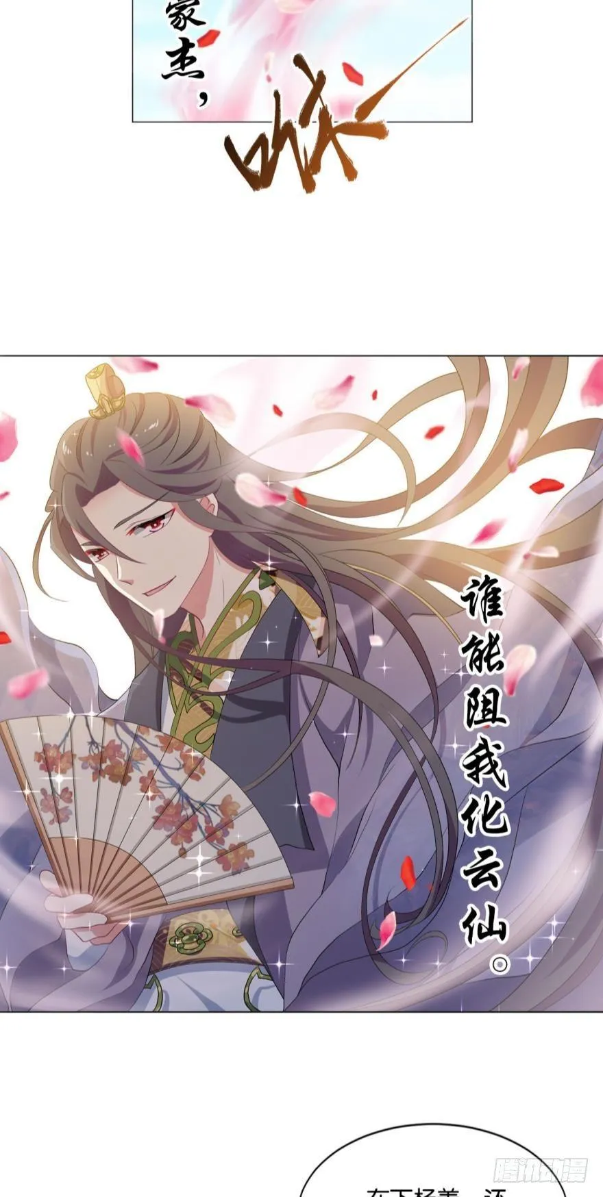 我临扬州日临天 第27页