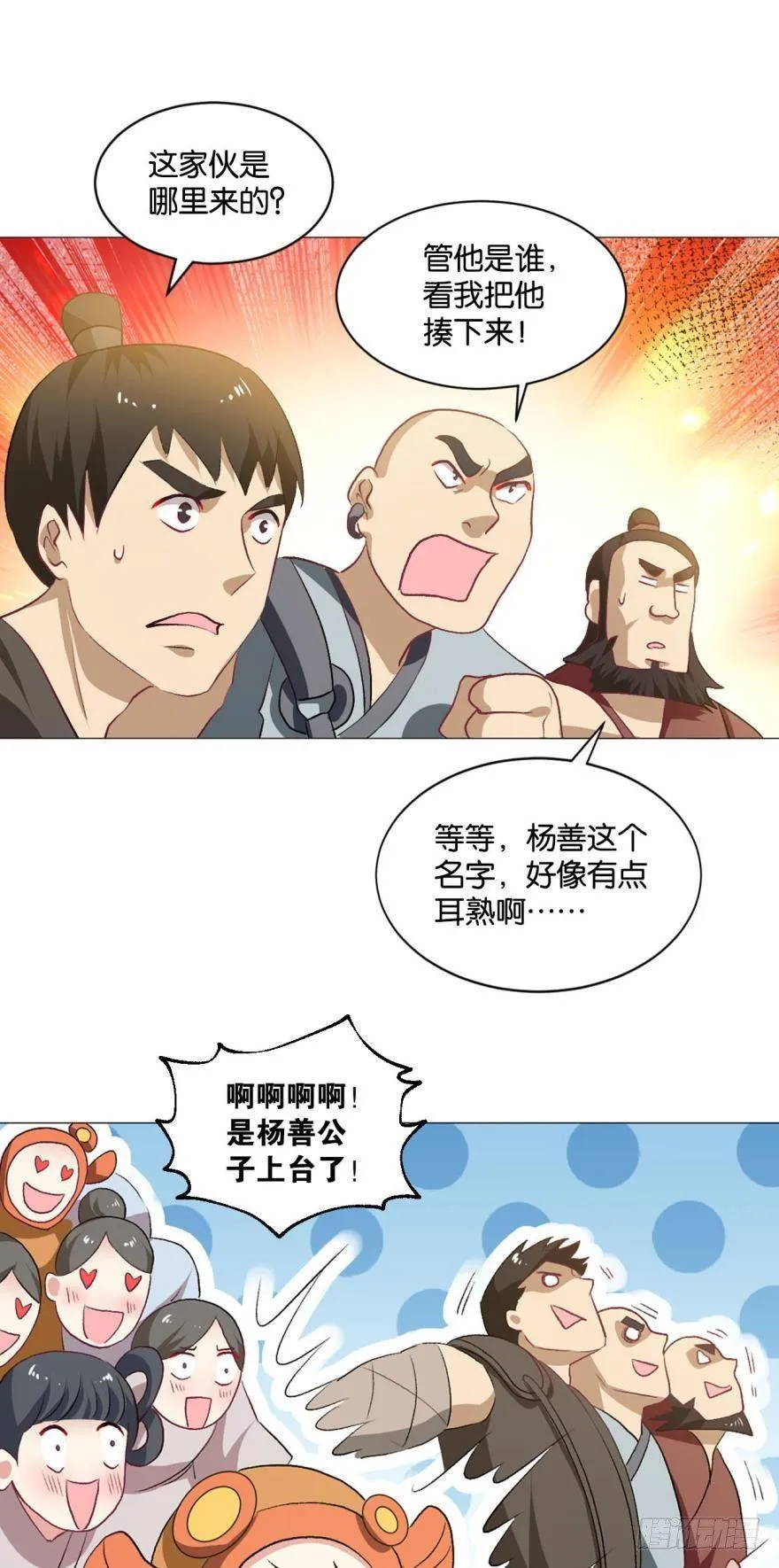 我临扬州日临天 第29页