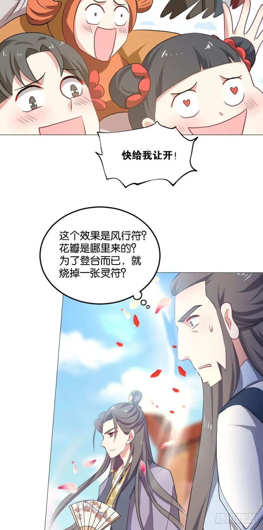我临扬州日临天 第30页