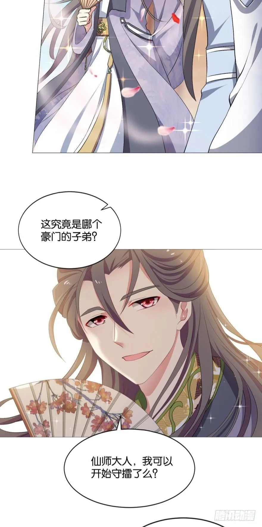 我临扬州日临天 第31页