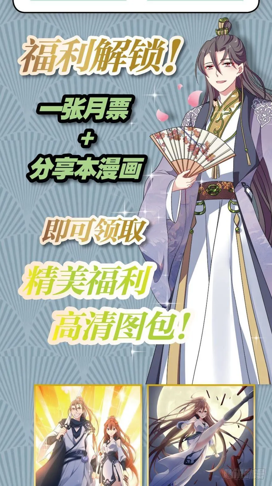我临扬州日临天 第35页