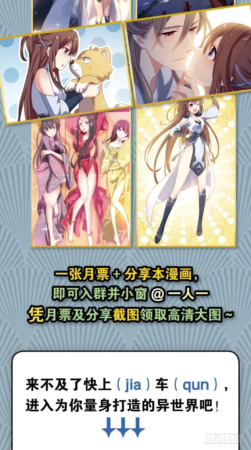我临扬州日临天 第36页