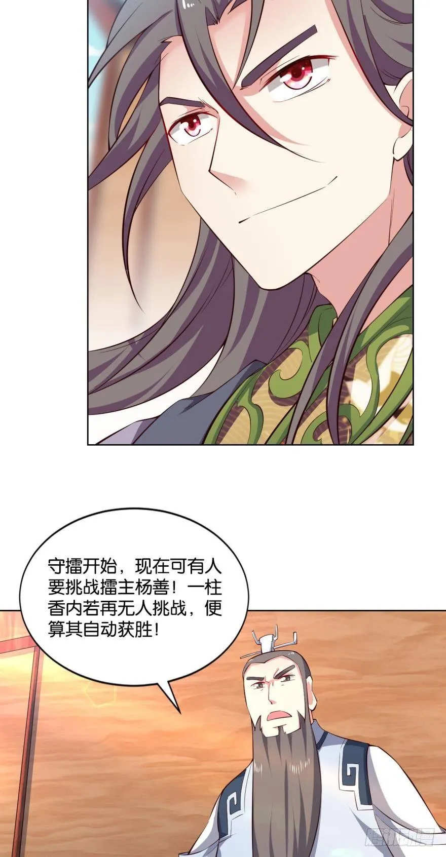 一剑扬名 第3页