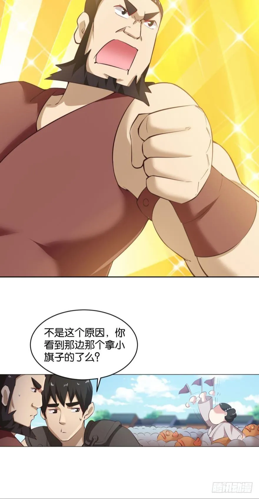 一剑扬名 第7页