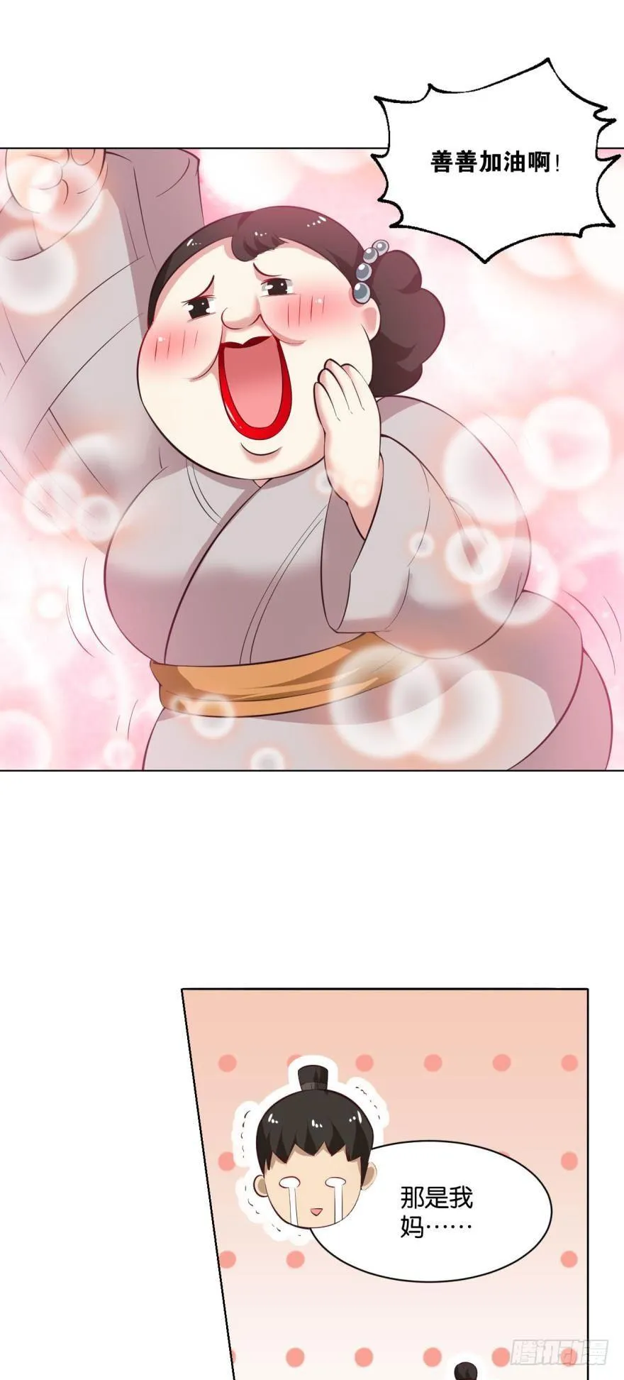 一剑扬名 第8页