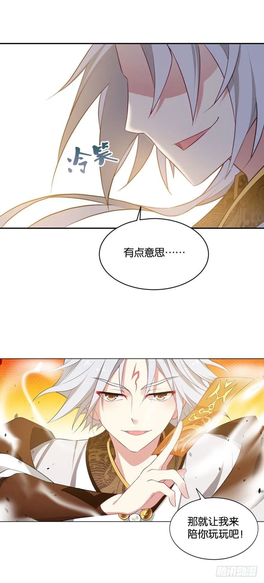 一剑扬名 第11页