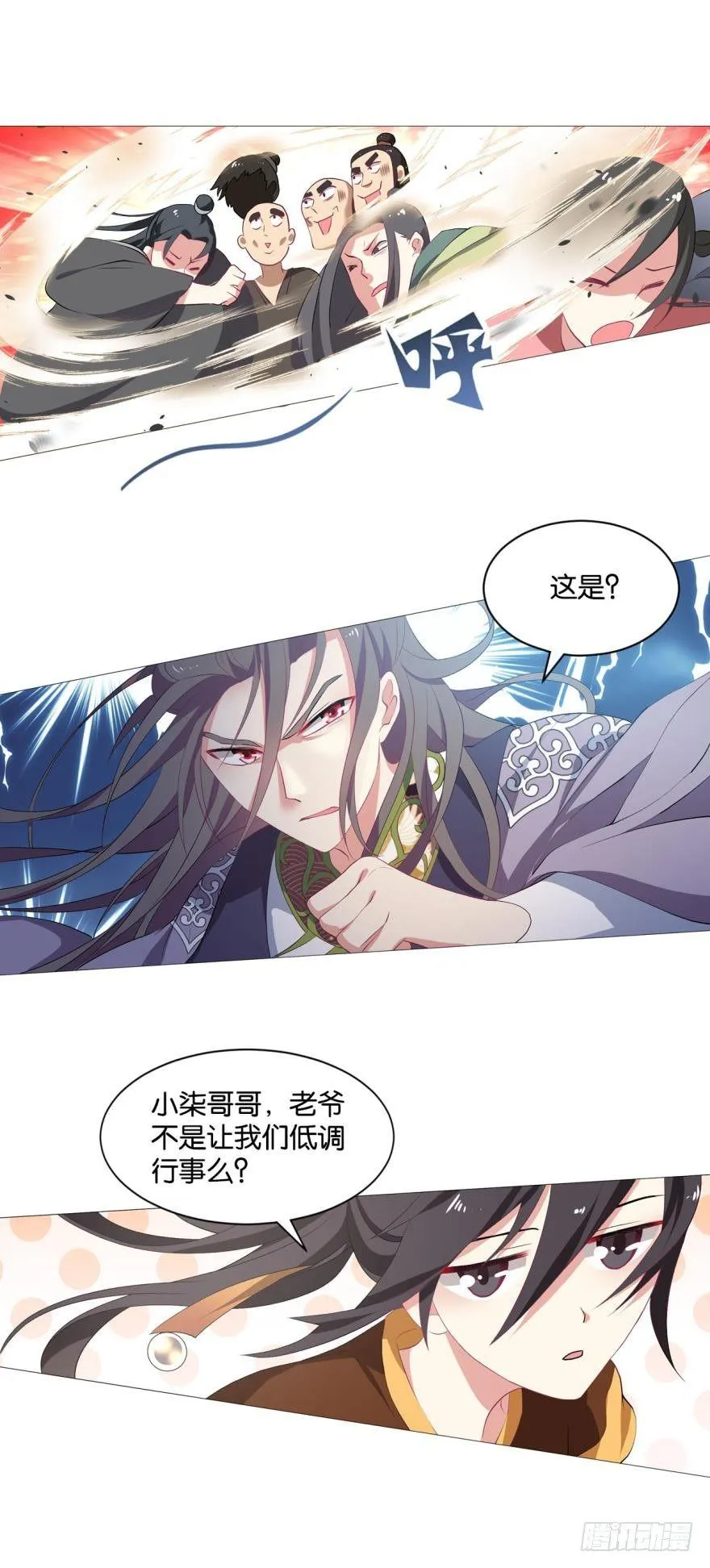 一剑扬名 第12页