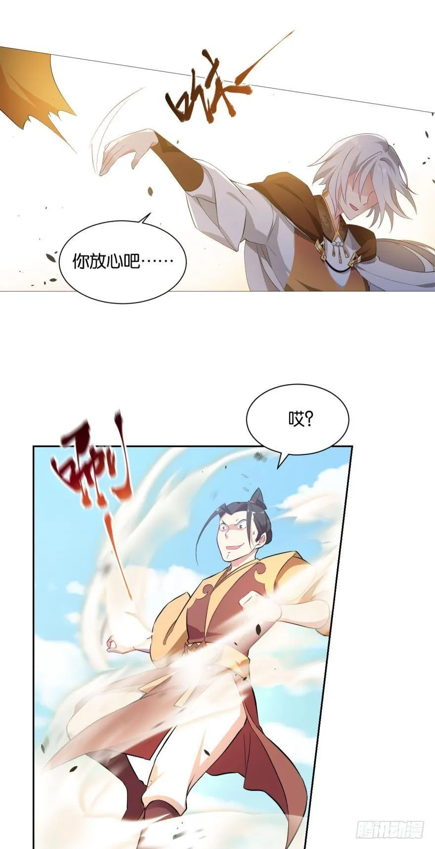 一剑扬名 第13页