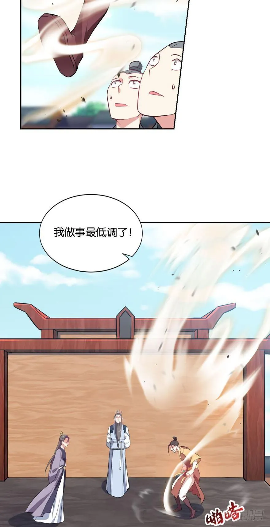 一剑扬名 第14页