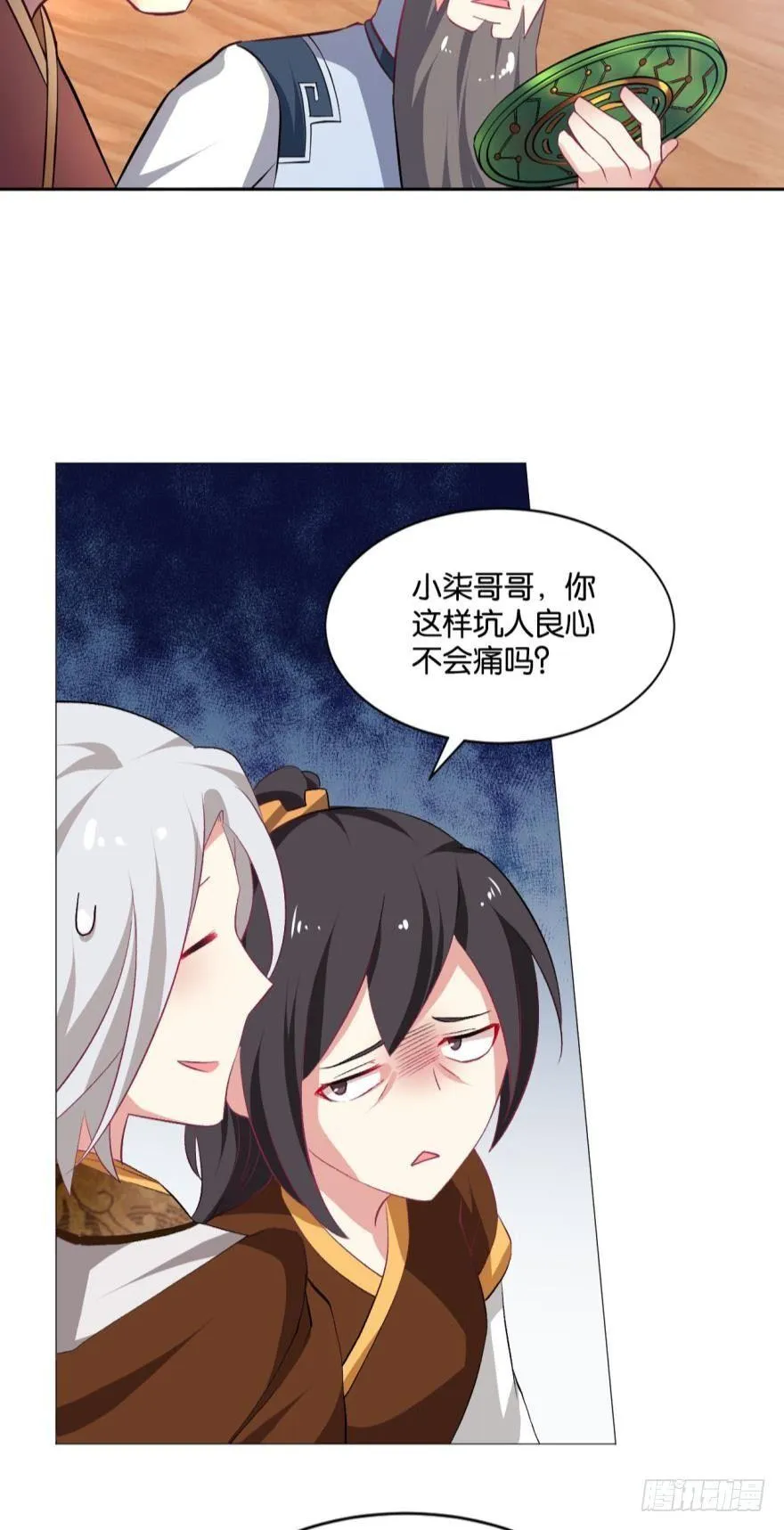 一剑扬名 第17页