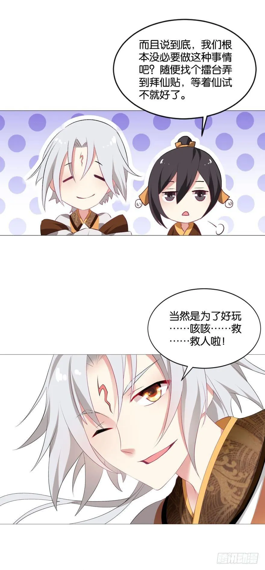 一剑扬名 第19页