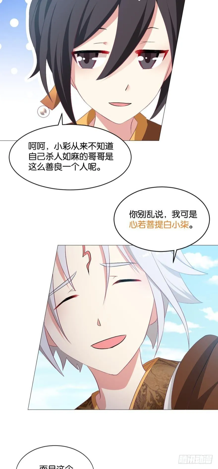 一剑扬名 第21页