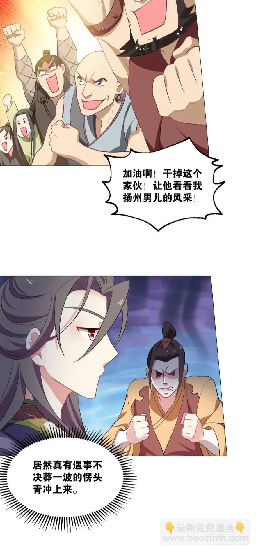 一剑扬名 第23页