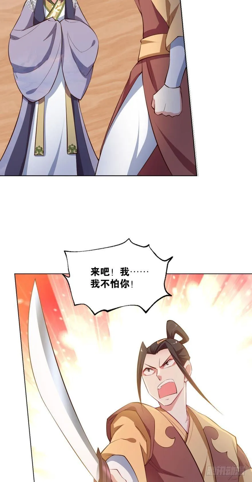 一剑扬名 第26页