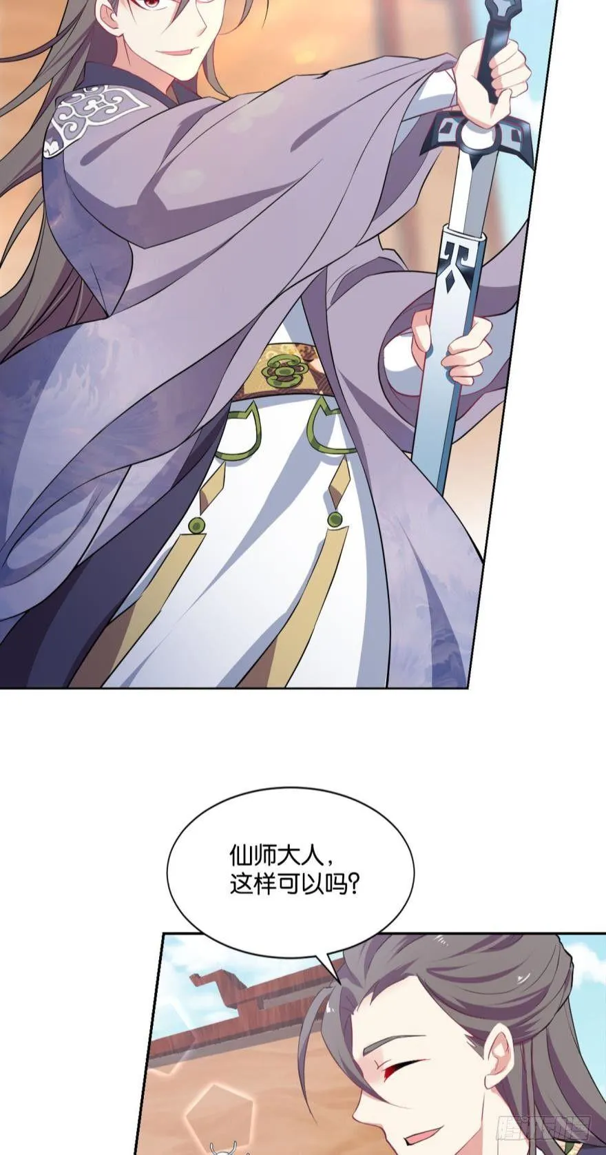一剑扬名 第28页