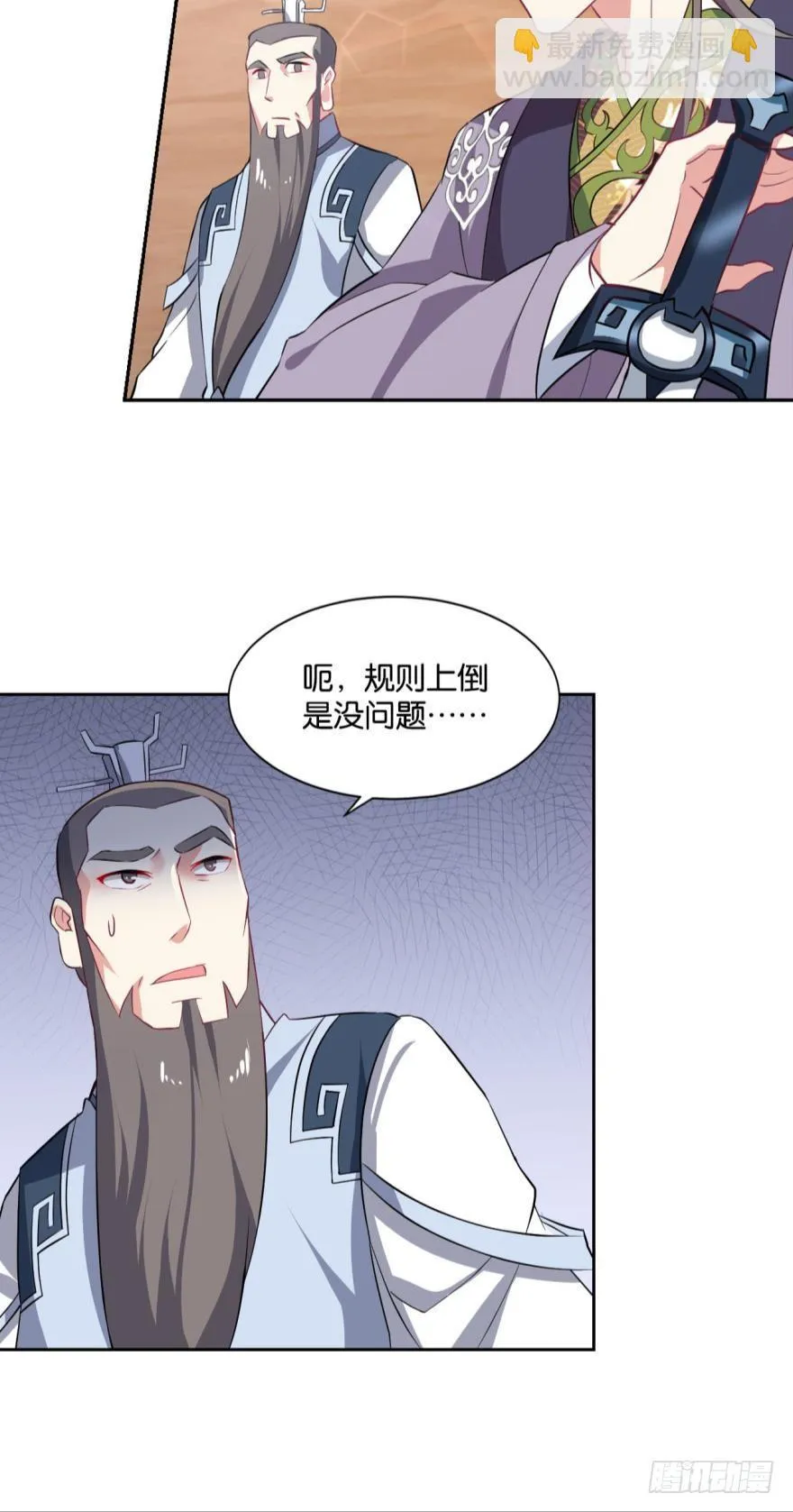 一剑扬名 第29页