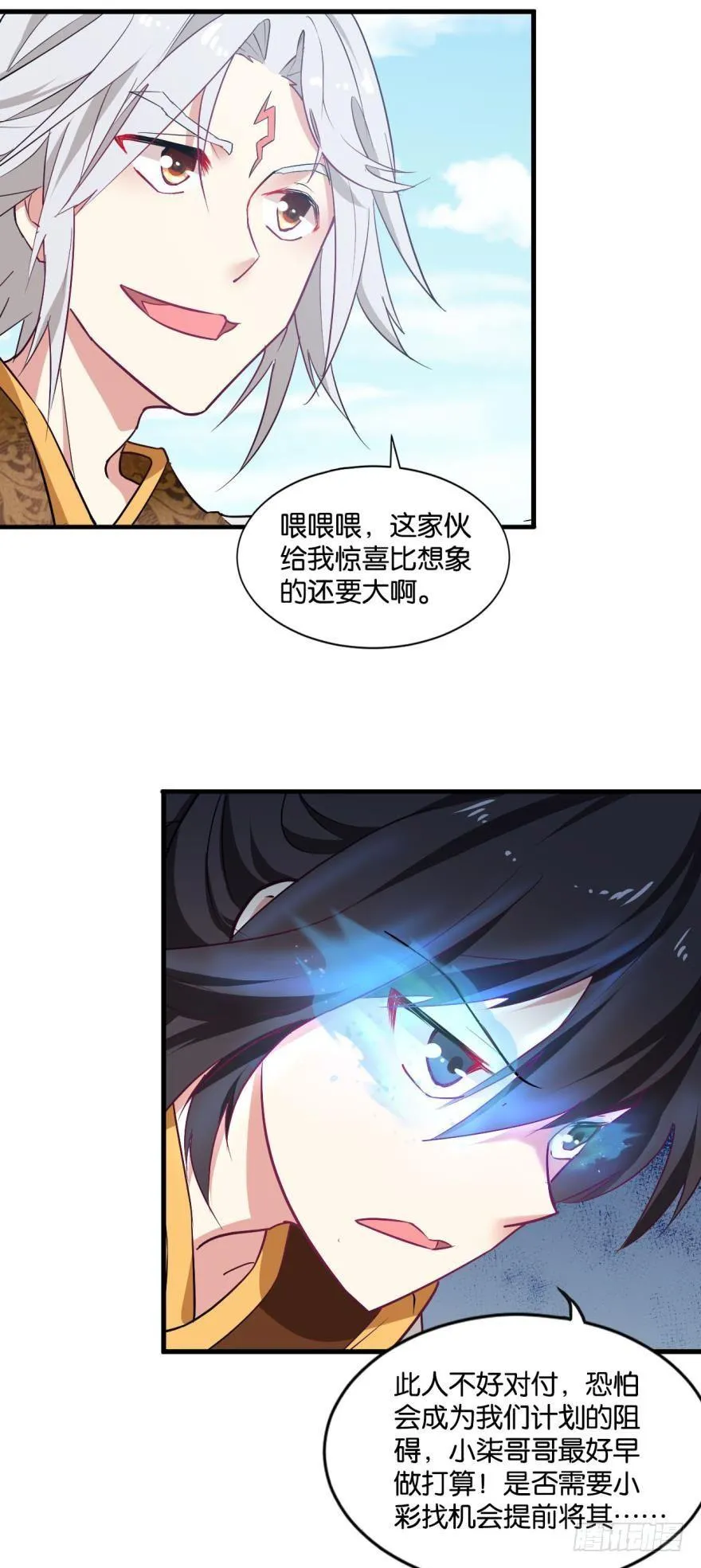 一剑扬名 第36页