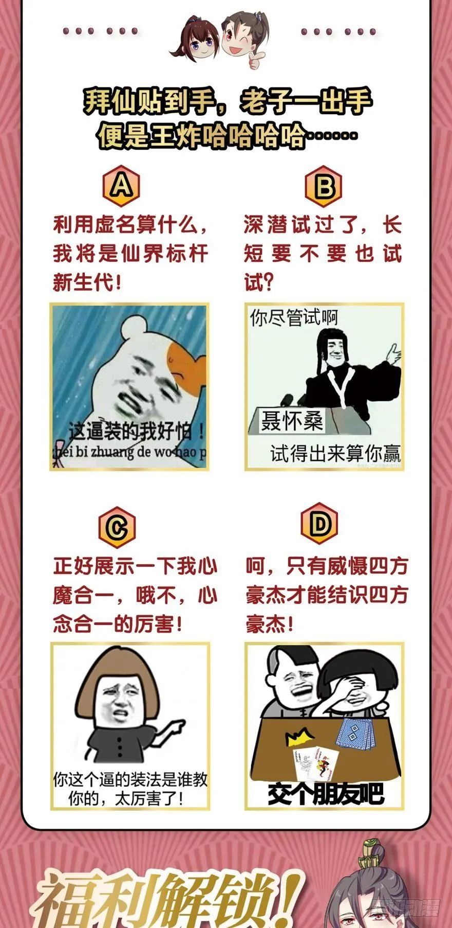 一剑扬名 第40页