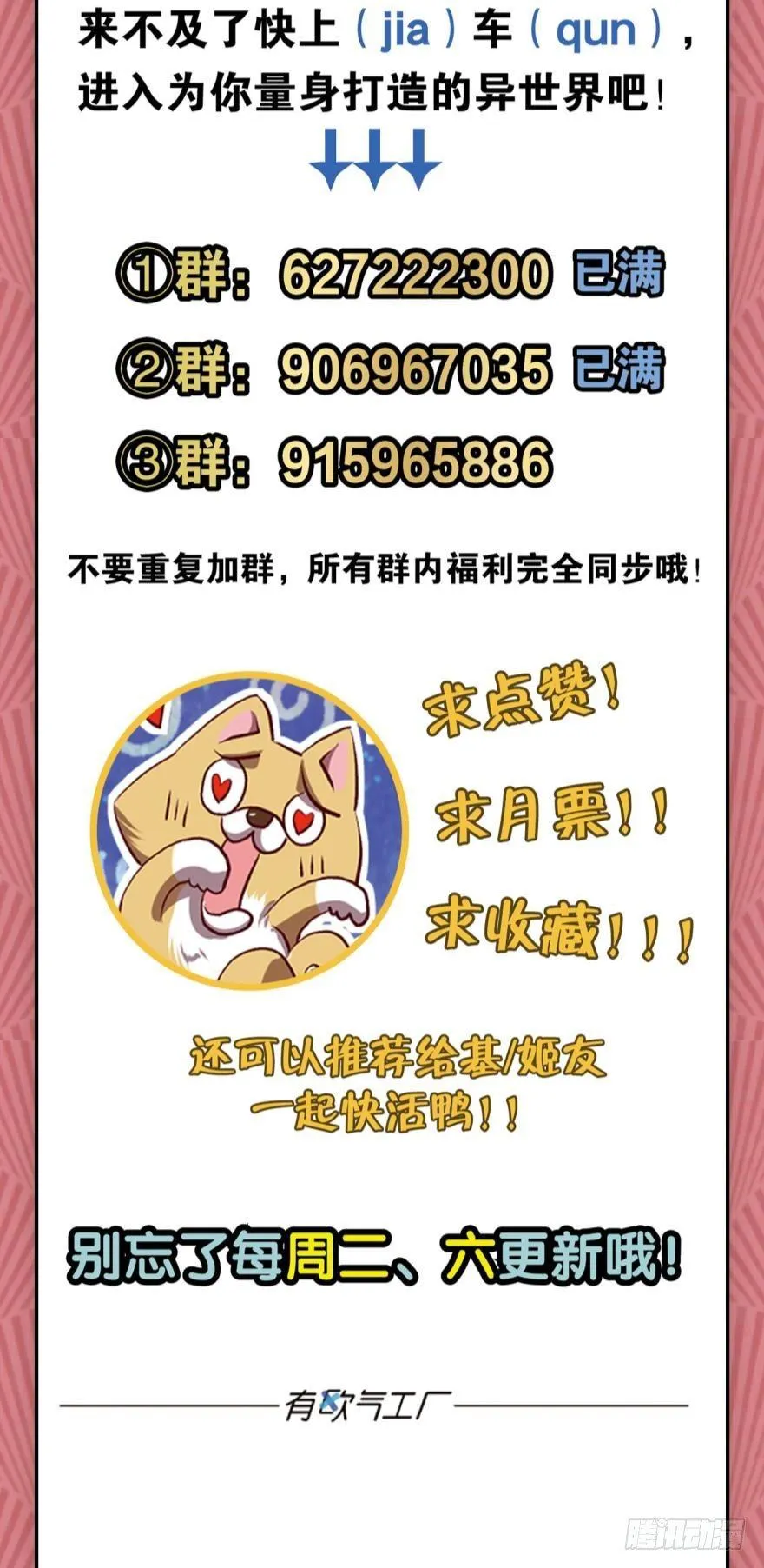 一剑扬名 第42页