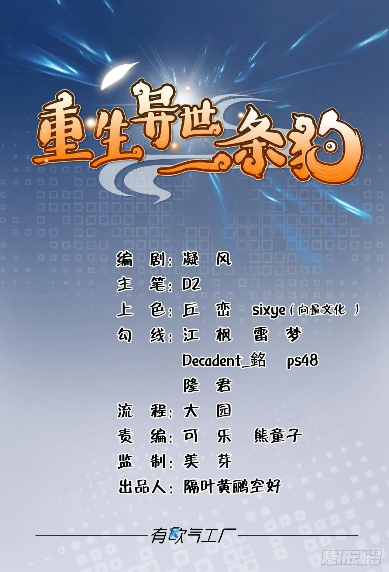 夜宴 第1页