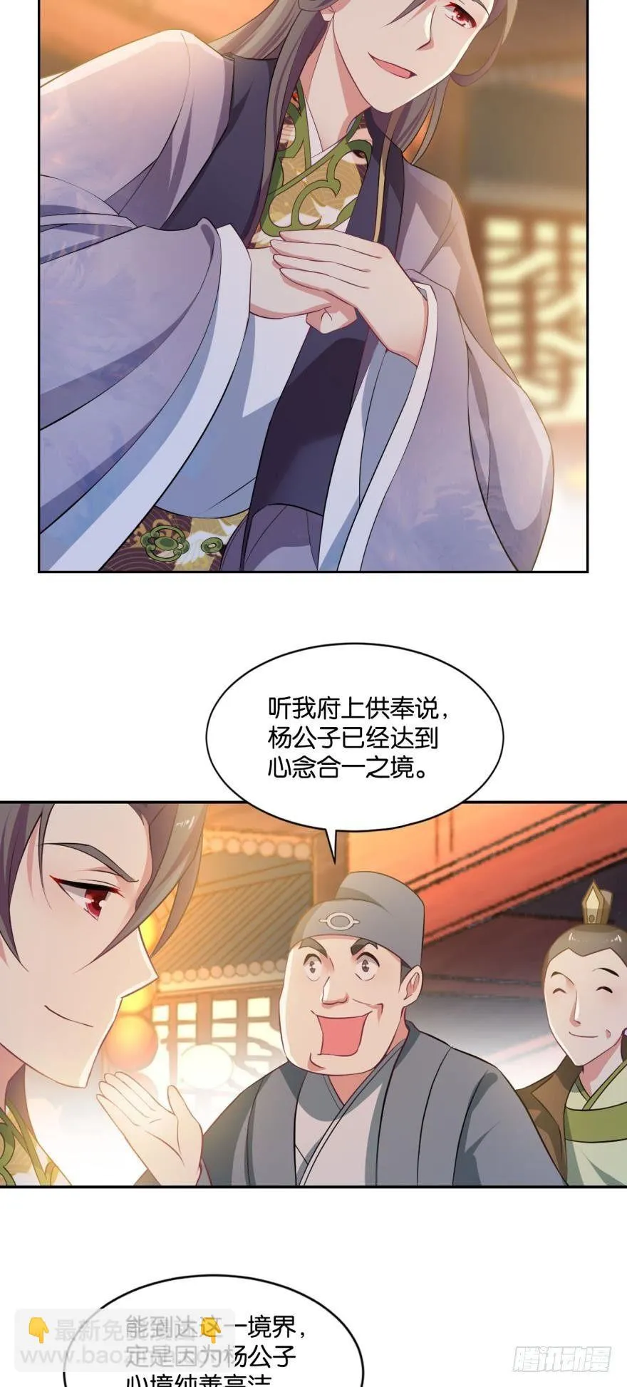 夜宴 第3页
